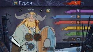 The Banner Saga