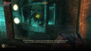 Bioshock