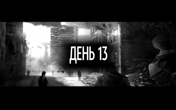 Производство | Неофициальный русскоязычный сайт игры This War of Mine