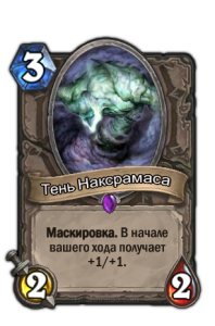 ten-naxxramasa