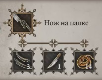FAQ - Рецепты крафта в игре Divinity - Original Sin | RPG Russia